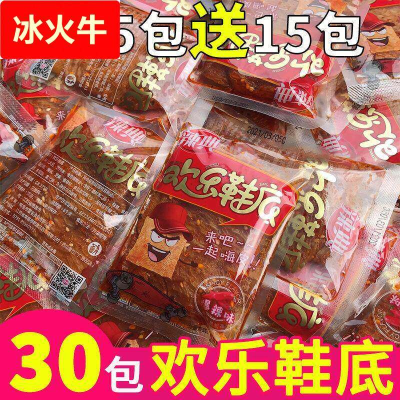 江西辣典欢乐鞋底辣片条豆皮麻辣零食豆干 干老式80后怀旧休闲 小