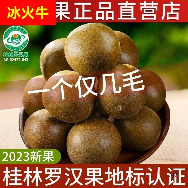 广西产罗汉果干果散装新大果桂林永福罗汉果茶材泡茶