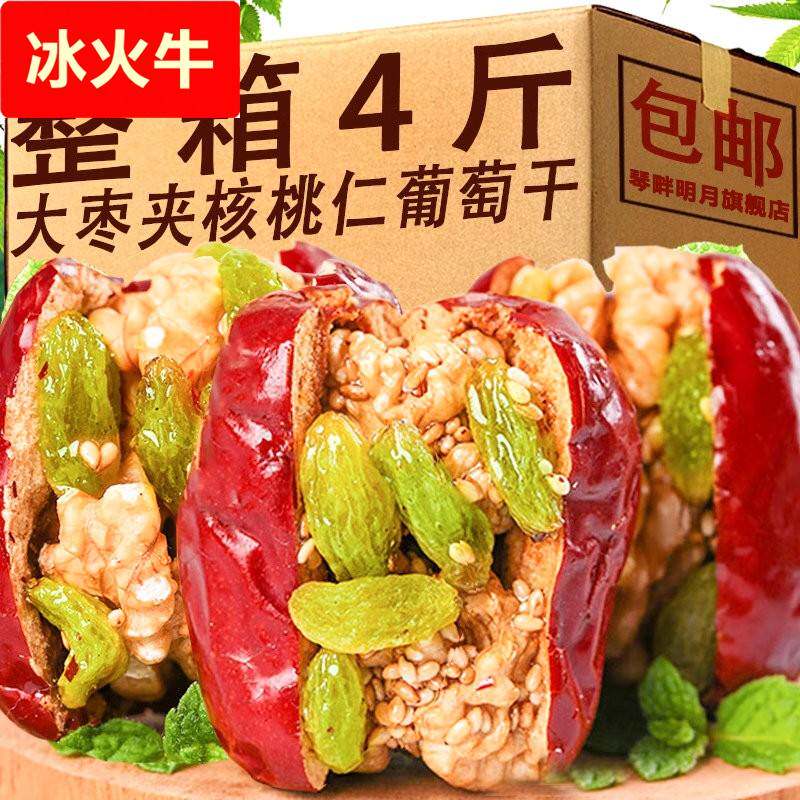 枣夹核桃加葡萄干单独包装新疆特产大枣子干果什锦夹心抱抱果零食