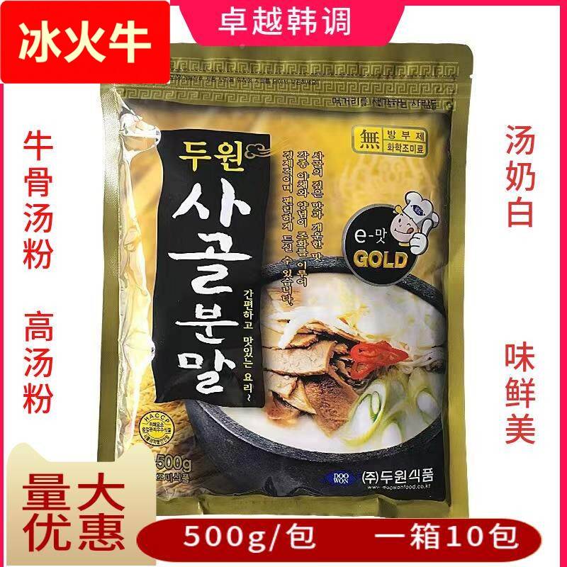 包邮韩国牛骨汤斗源牛骨汤粉韩国牛肉汤粉牛尾汤雪浓汤拉面汤500g