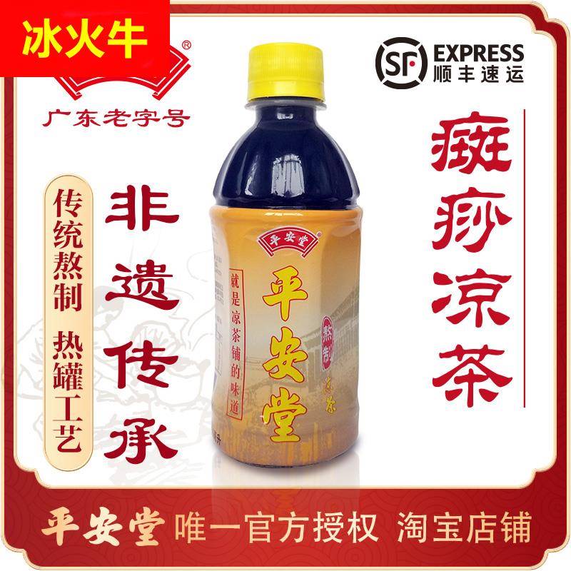 6瓶黄振龙嫡传长子癍痧凉茶/广东传统苦茶8月12日熬制发顺丰速运