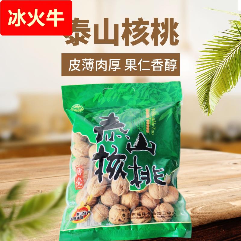 细选核桃 新鲜薄壳孕妇核桃 薄皮核桃新货 皮薄肉厚 果肉多