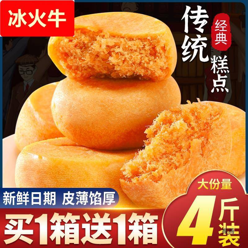 千丝肉松饼整箱早餐面包好吃货的绿豆饼休闲零食夜宵美食小吃
