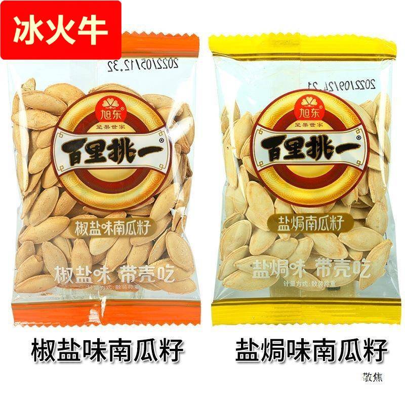 百里挑一南瓜子椒盐味南瓜籽独立包装炒货坚果休闲零食品其他