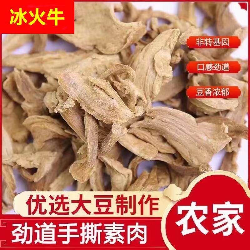 §河南特产人造肉老式人造肉大豆香菇类