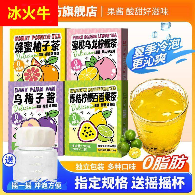 老喜坊蜂蜜柚子茶青桔柠檬百香果茶便携式冷泡水果茶冲饮果酱泡水