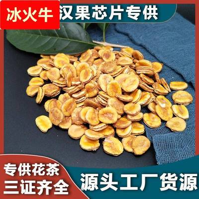 【源头厂家】罗汉果籽籽散装罗汉果仁花茶专用泡茶脱水芯茶叶