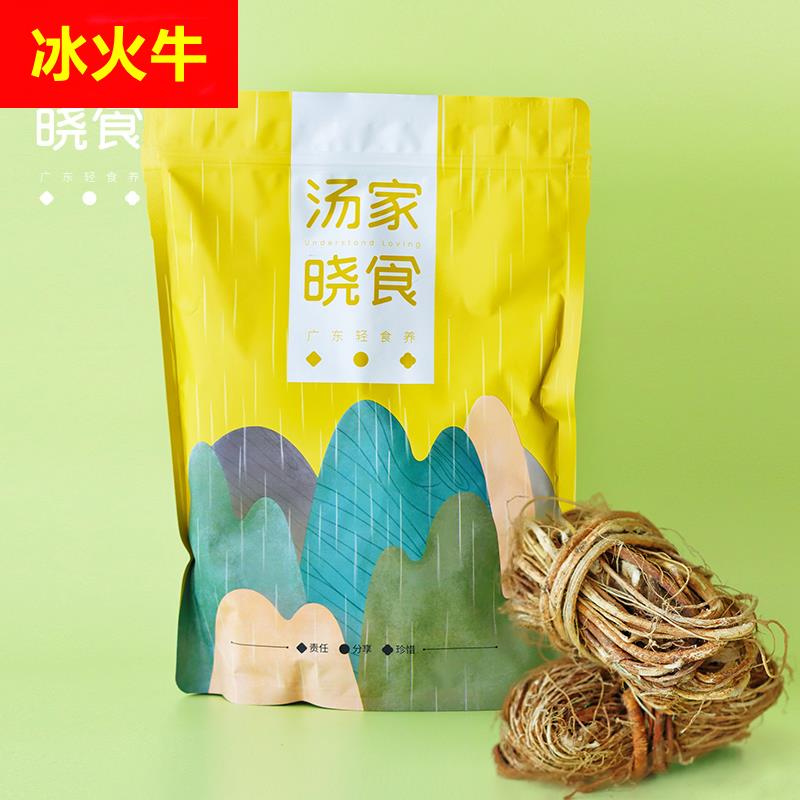 汤家晓食五指毛桃 椰香奶香牛奶根250g 手选广东老火汤煲汤材料