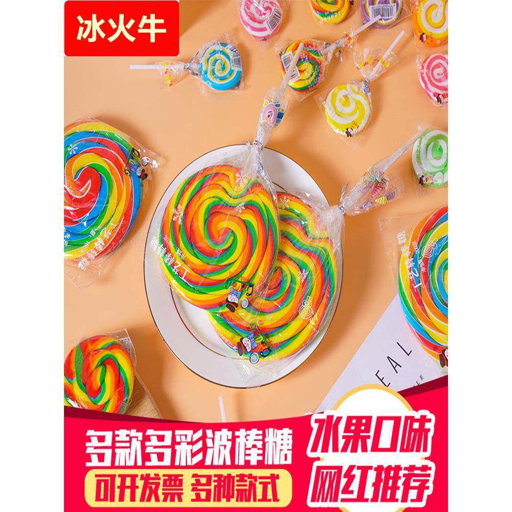网红七彩波板糖超大功夫棒棒糖20日式高颜值创意儿童节日礼物糖
