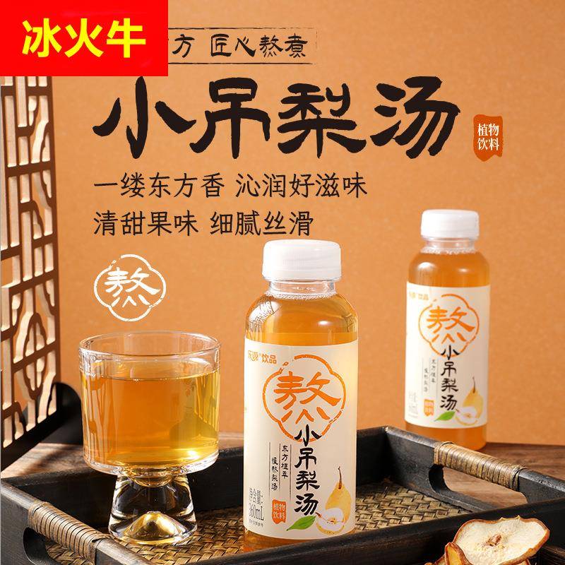 乐源小吊梨汤植物饮料冰糖雪梨汁熬煮健康即饮果汁饮品整箱6瓶装