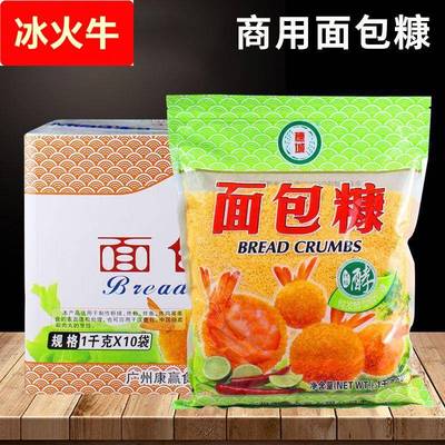 面包糠家商两用炸鸡腿排裹粉脆皮油炸金黄色屑香蕉包邮袋装