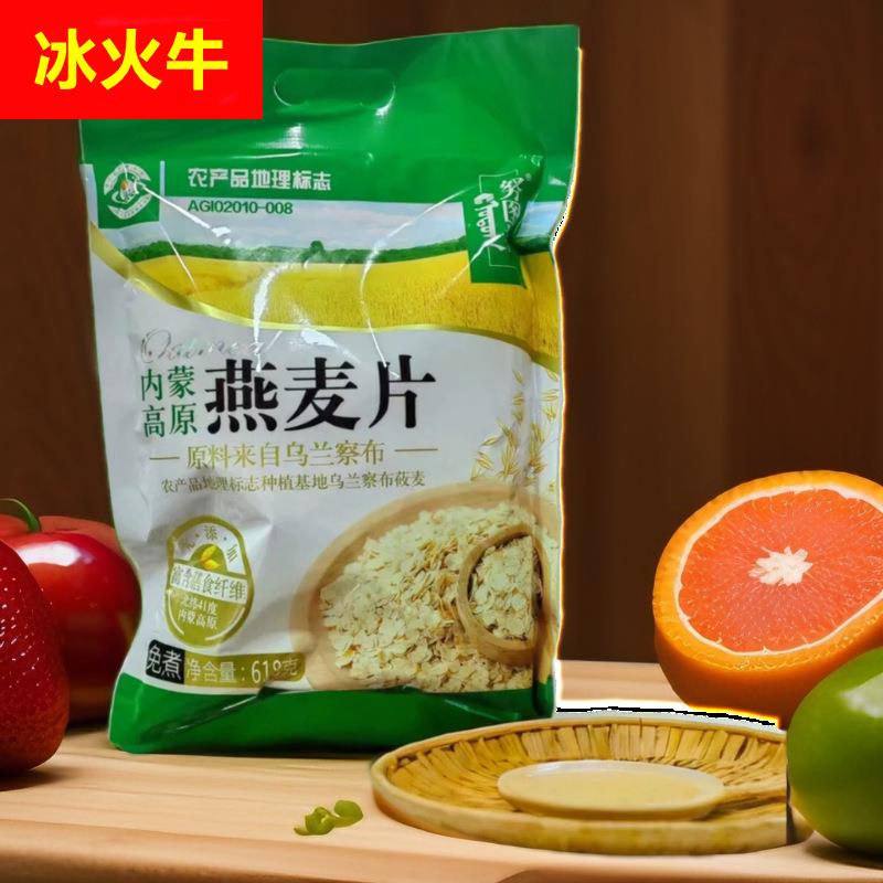 努图格燕麦片618g内蒙高原特产赛宝大燕麦片即食塞宝无添加纯麦片