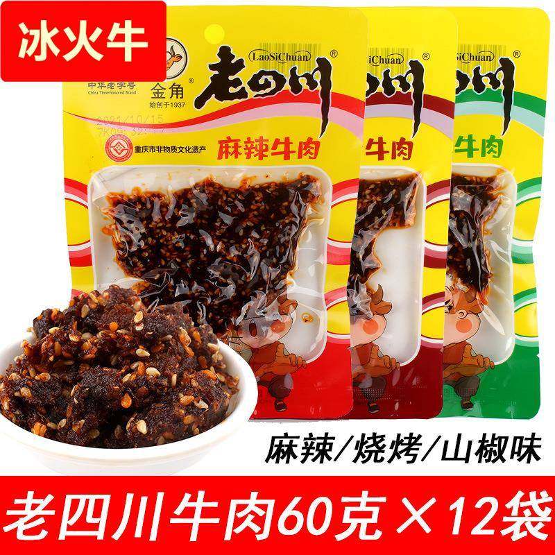 老四川麻辣牛肉烧烤泡椒味60*12袋休闲牛肉零食小吃重庆四川特产