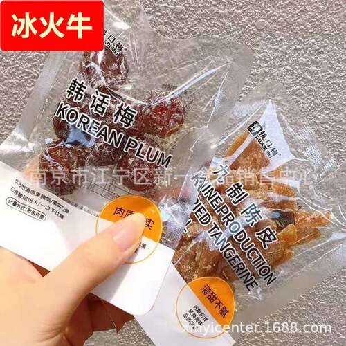 挑口梅 韩话梅 芒果干 话梅粒 芒果条 泡话梅 无花果丝 6斤 1箱发