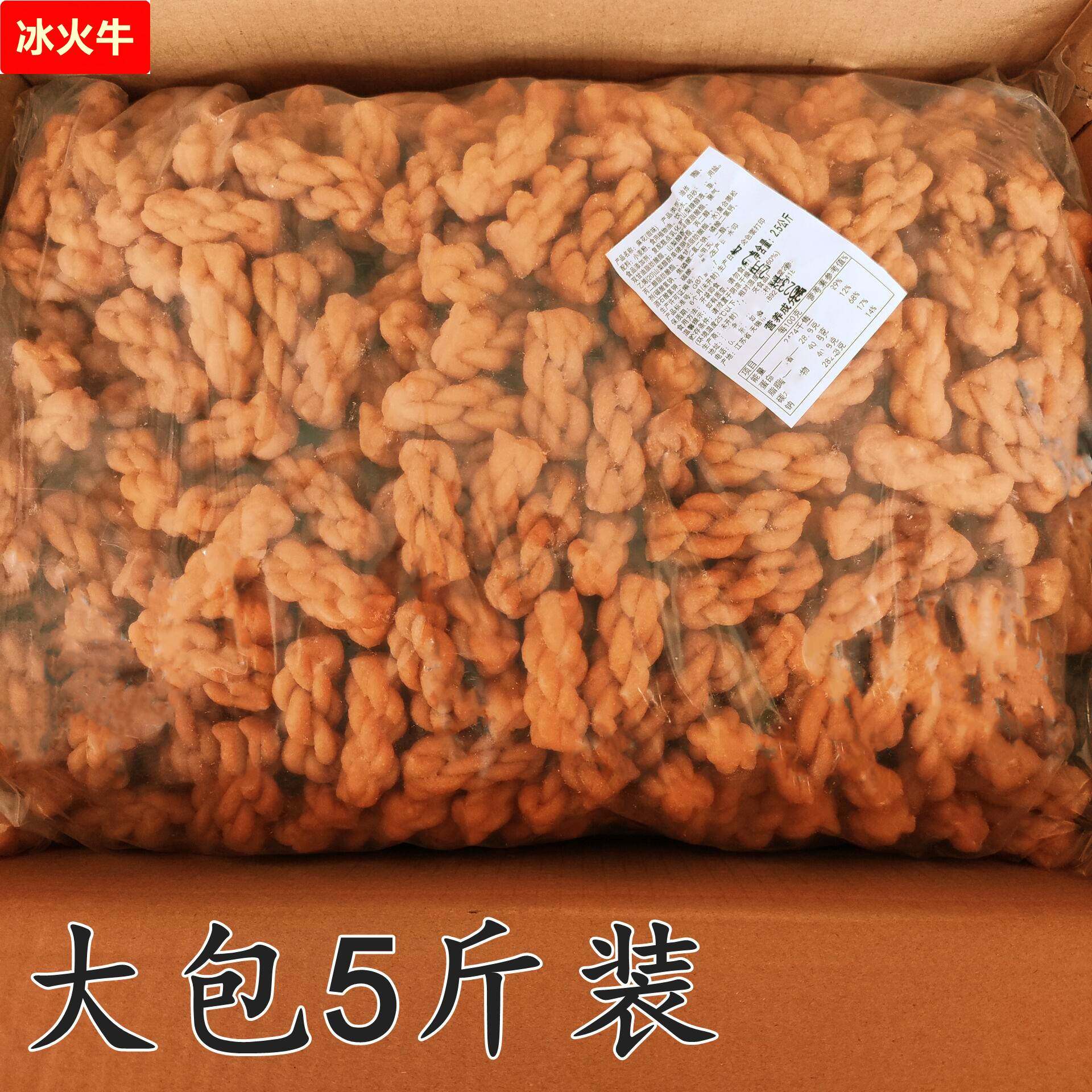 天津风味麻花零食小吃5斤散装红糖黑糖咸味袋装多口味香酥小麻花