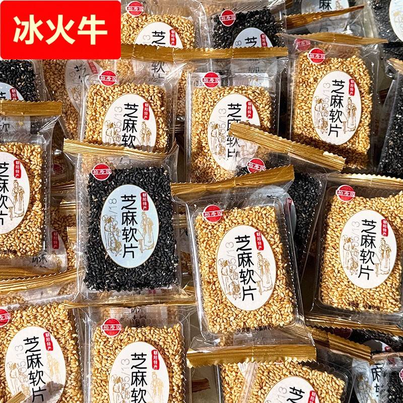 东北朝阳特产柏寿园黑白芝麻软糖1斤手工牛皮糖软芝麻片休闲 零食