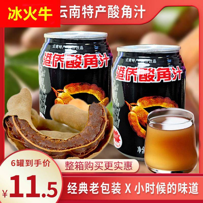 云南产酸角汁 238ml*6罐 港侨酸角汁饮料酸甜风味果汁整箱商用