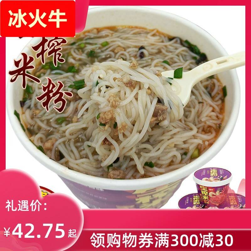 广西特色生挤米粉，马山酸粉，发酵桶酸米粉，配料齐全，即食图片