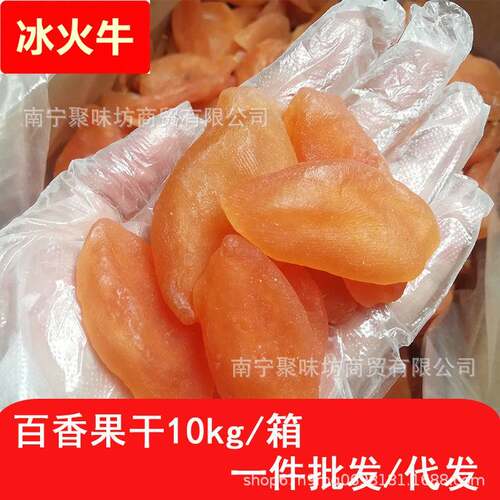 百香果干散装果脯蜜饯果干广西百香果干零食10kg