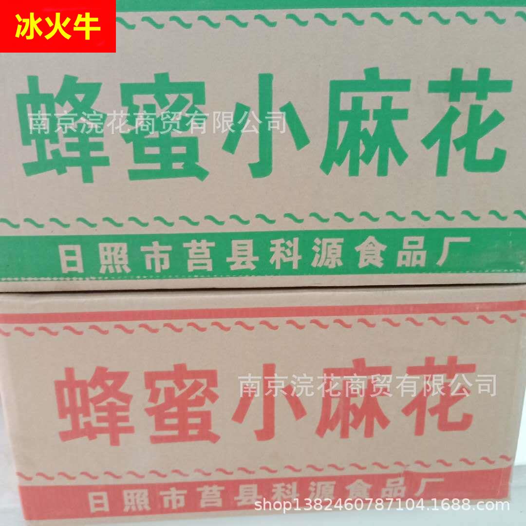 散装蜂蜜小麻花 鸡蛋麻花 糕点蛋糕房跑江湖地摊货源 一箱9.2斤