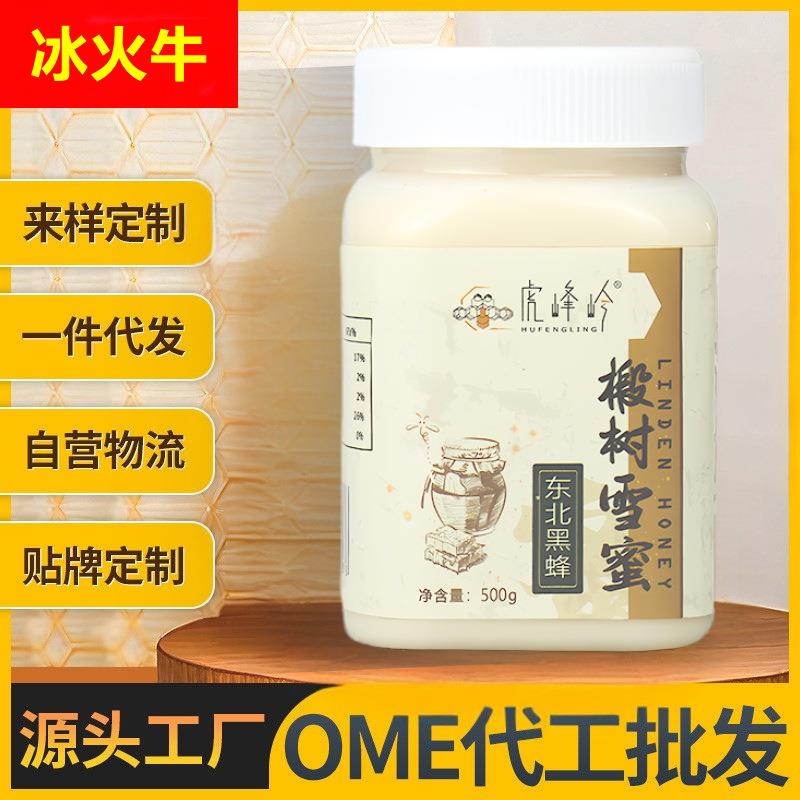虎峰岭蜂蜜东北黑蜂椴树蜜结晶蜜500g量大现货源头工