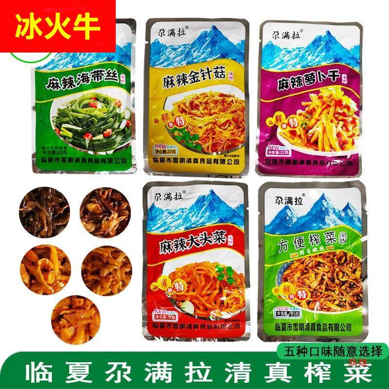 临夏尕满拉清真榨菜海带丝 回族零食品小吃泡菜下饭菜咸菜萝卜干