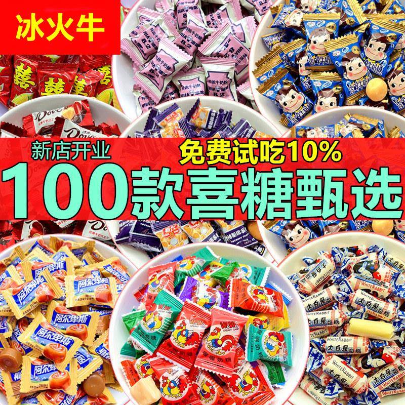 结婚专用喜糖婚糖混合散装糖果婚礼订婚什锦满月搭配混合散糖
