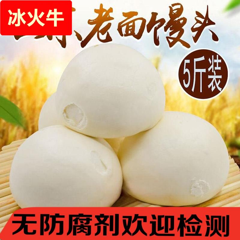 山东老面大馒头戗面馍馍杂粮馍馍儿童营养早餐包子方便面食呛面饽