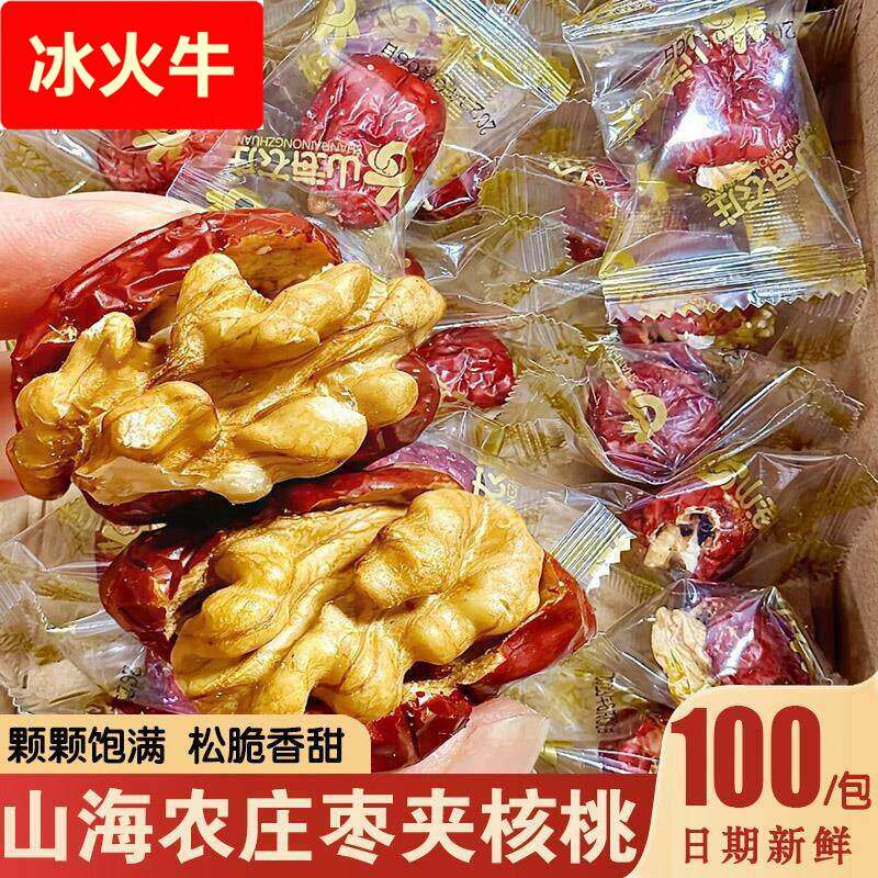 山海农庄枣夹核桃独立包装追剧小零食夹心大红枣加核桃仁新疆特产