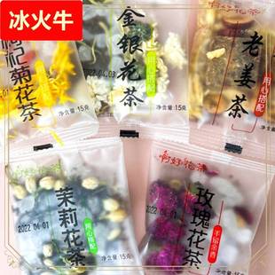 ly阿啊好花茶茉莉花茶玫瑰金银花枸杞菊花组合混合小包装火锅店花