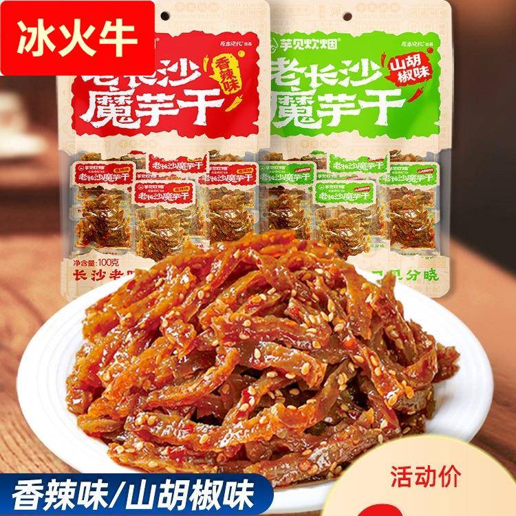 原本记忆老长沙魔芋干素毛肚湖南特产豆干解馋零食休闲食品小吃