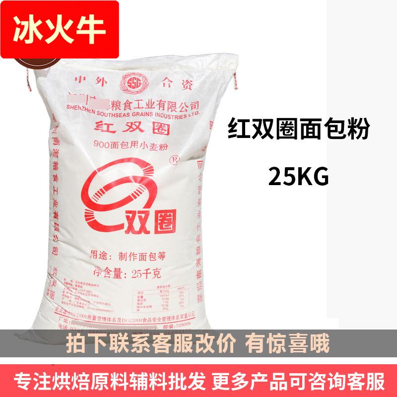 面粉25/袋面包用小麦粉披萨点心糕点面包粉西点制作
