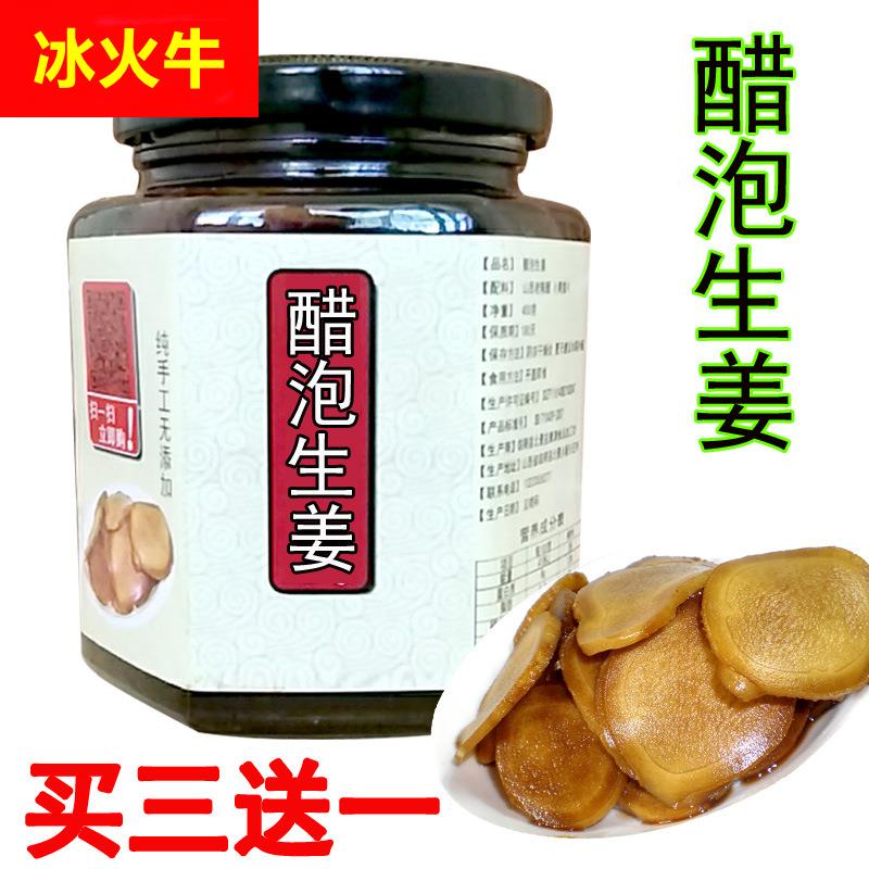 醋泡生姜山西老陈醋泡姜腌生姜小黄姜农家自制腌制红糖醋泡姜片