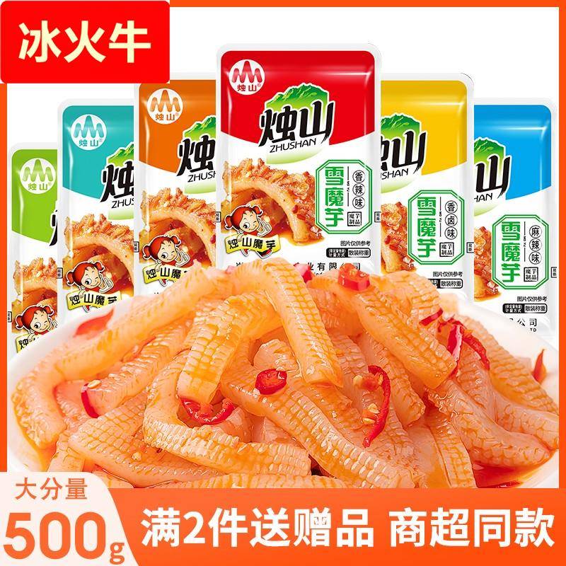 烛山雪魔芋网红辣条素毛肚解馋麻辣零食陕西小吃素肉食品500