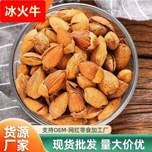 新疆原味生纸皮巴旦木薄壳手剥开口熟巴旦木带壳坚果