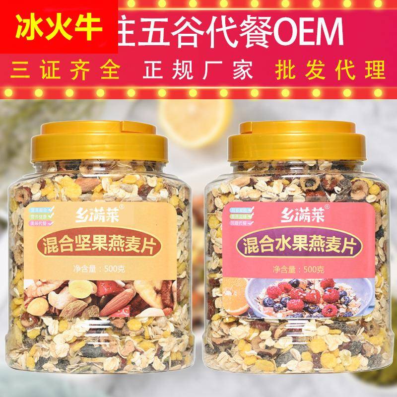 混合水果坚果麦片500g即食干吃燕麦片代餐熟燕麦冲饮早餐