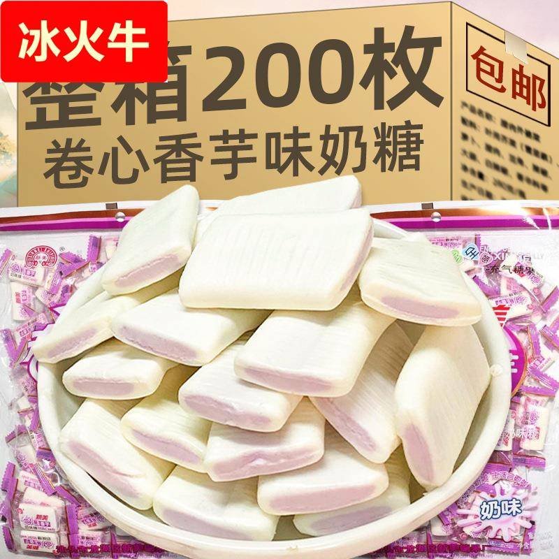 卷心香芋糖奶味糖夹心软糖夹心软糖小时候怀旧童年90后小零食糖果