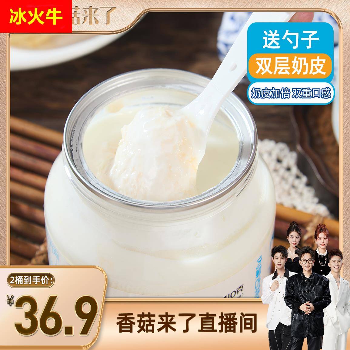 顺丰包邮奶皮子酸奶内蒙古酸奶桶装短保质期配料简单单桶发酵
