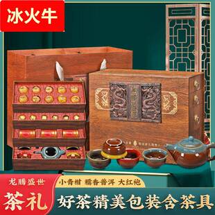 龙腾盛世高档木纹茶叶礼盒 小青柑普洱大红袍茶叶 赠陶瓷茶具送人