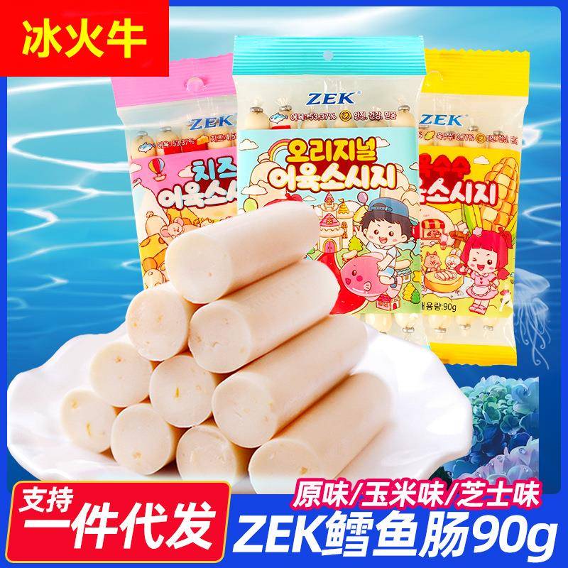 韩国进口食品zek鳕鱼肠原味芝士玉米味鱼肠即食鱼肉肠解馋零食品