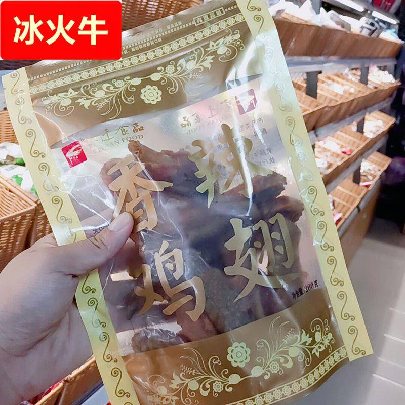 客迁香辣鸡翅线下同款整只盐焗鸡梅州特色休闲零食下酒菜手撕鸡