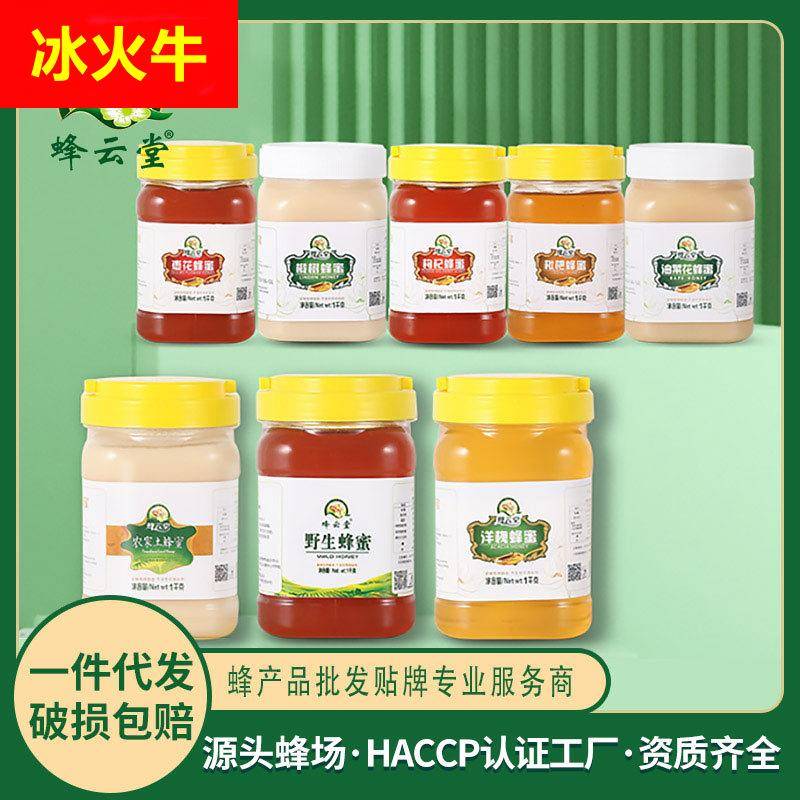 1kg云南野花蜂蜜百花蜜椴树蜜洋槐结晶雪蜜蜂云堂土蜂蜜