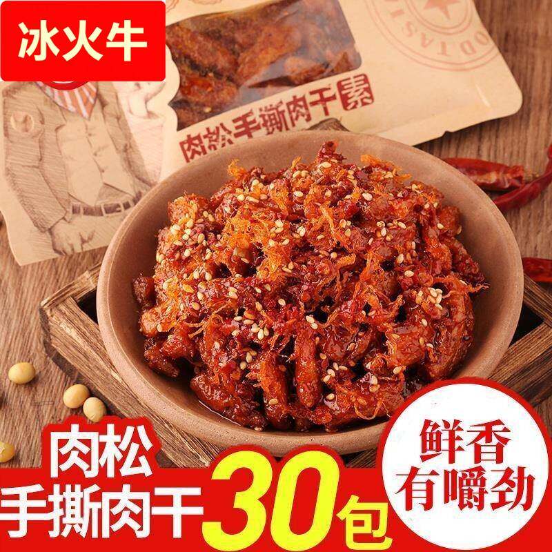 抿味肉松手撕肉干素零食五香麻辣牛肉味肉干肉脯零食手撕素牛肉