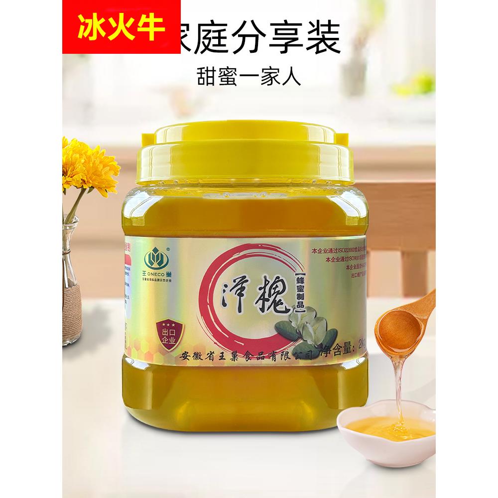 王巢洋槐蜂蜜刺槐花蜂蜜商用2kg大桶装烧烤农家自产4斤蜂密