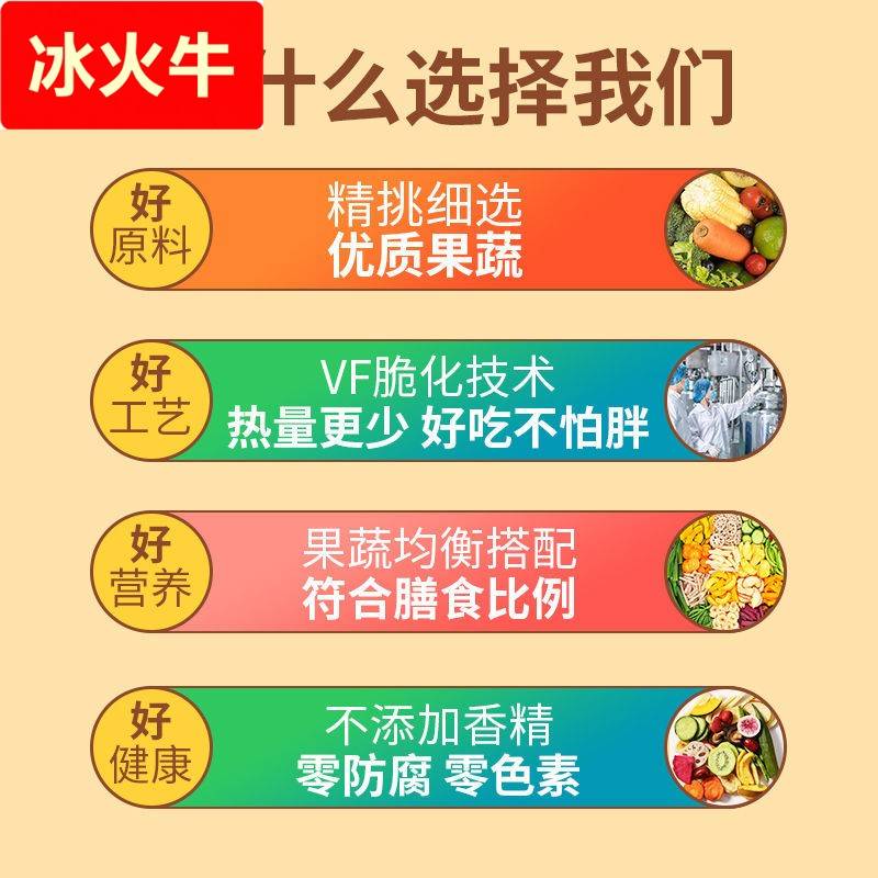 水益农综合果蔬脆片混合装什锦果蔬干蔬菜干水果干秋葵脆网红零食
