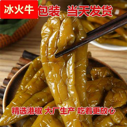 山东农家手工腌制辣椒咸菜新鲜下饭菜淹的咸辣椒脆皮开味咸菜大全