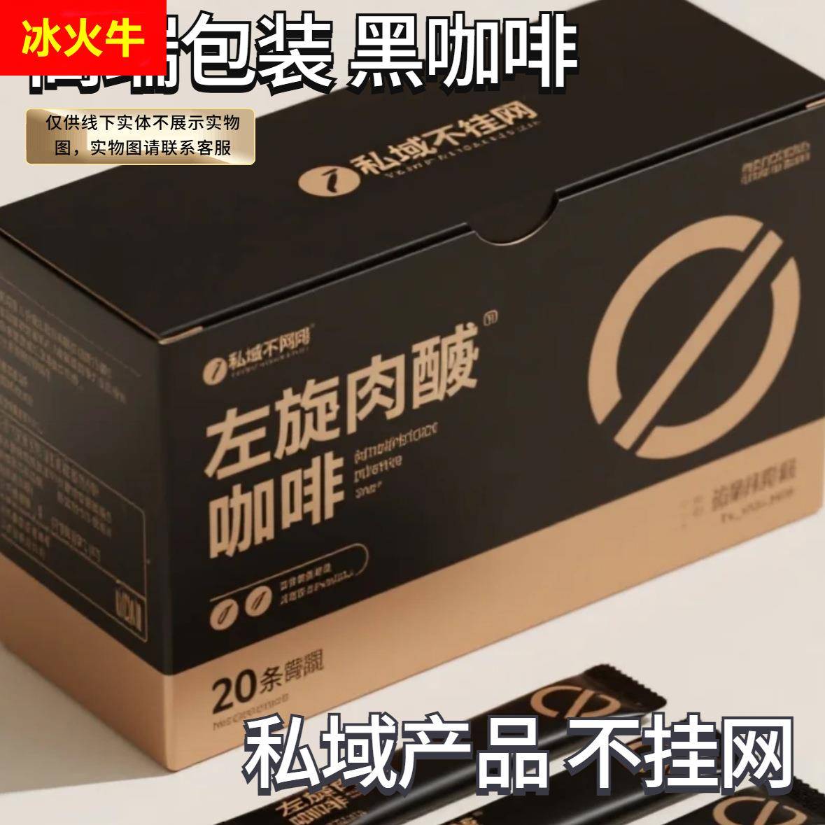 速溶咖啡条装特浓拿铁卡布奇诺三合一云南小粒咖啡粉奶香