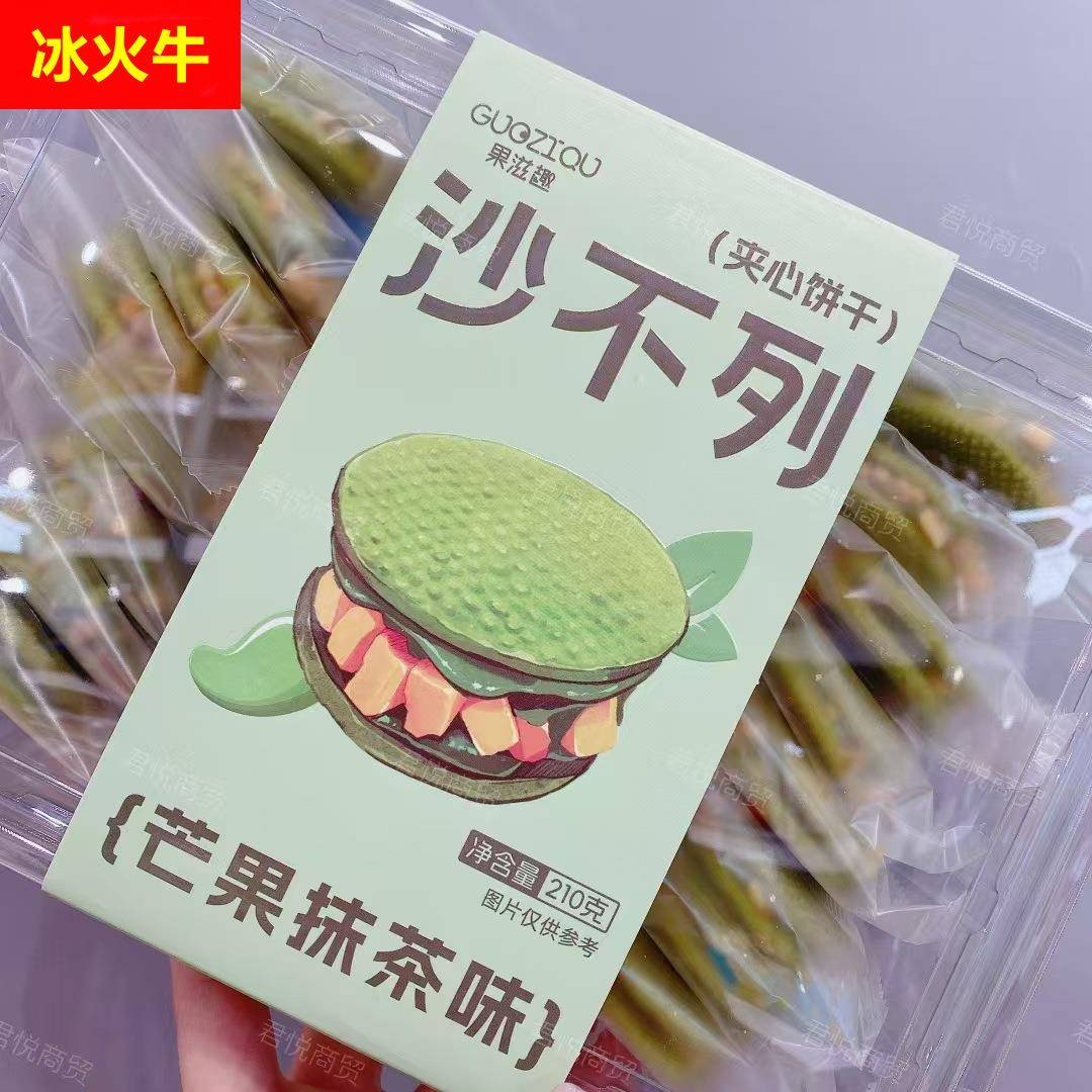 果滋趣沙不列夹心饼干芒果抹茶味草莓红茶味巴旦木巧克力味饼干