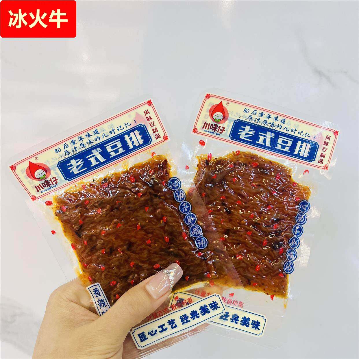 川味仔老式豆排麻辣豆卷杂粮豆干辣条小包散装香辣豆制品零食小吃