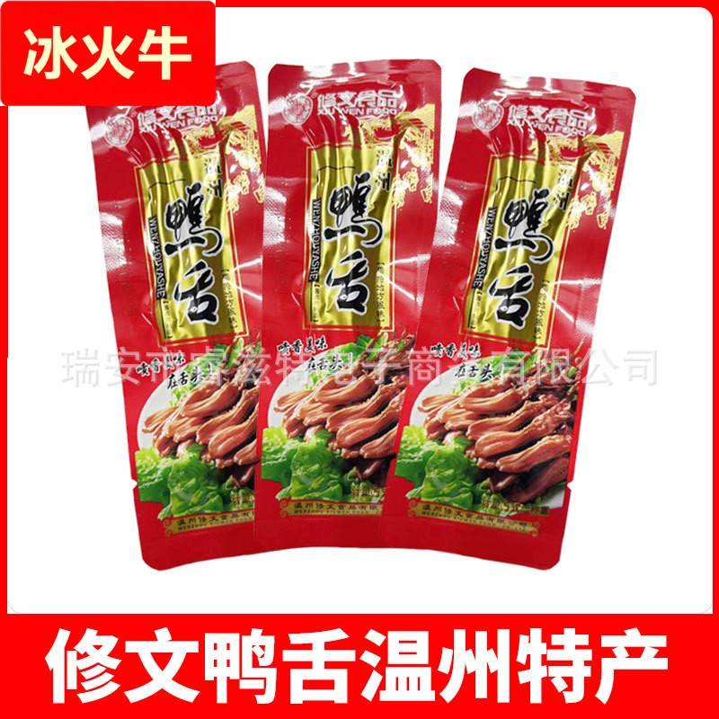 改价联系客服修文鸭舌散装500克小包装称净重鸭舌头温州鸭舌头图片